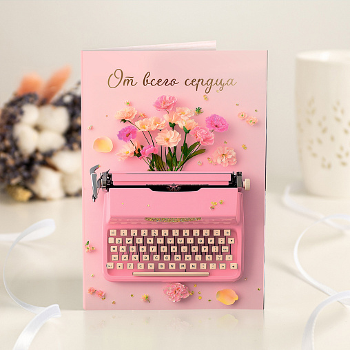 Открытка 4 шоколадки "От всего сердца"